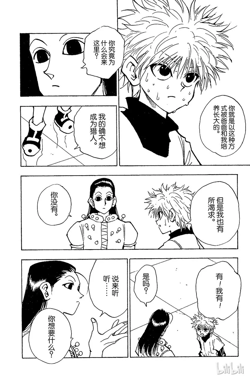 036 光与影② 第12页