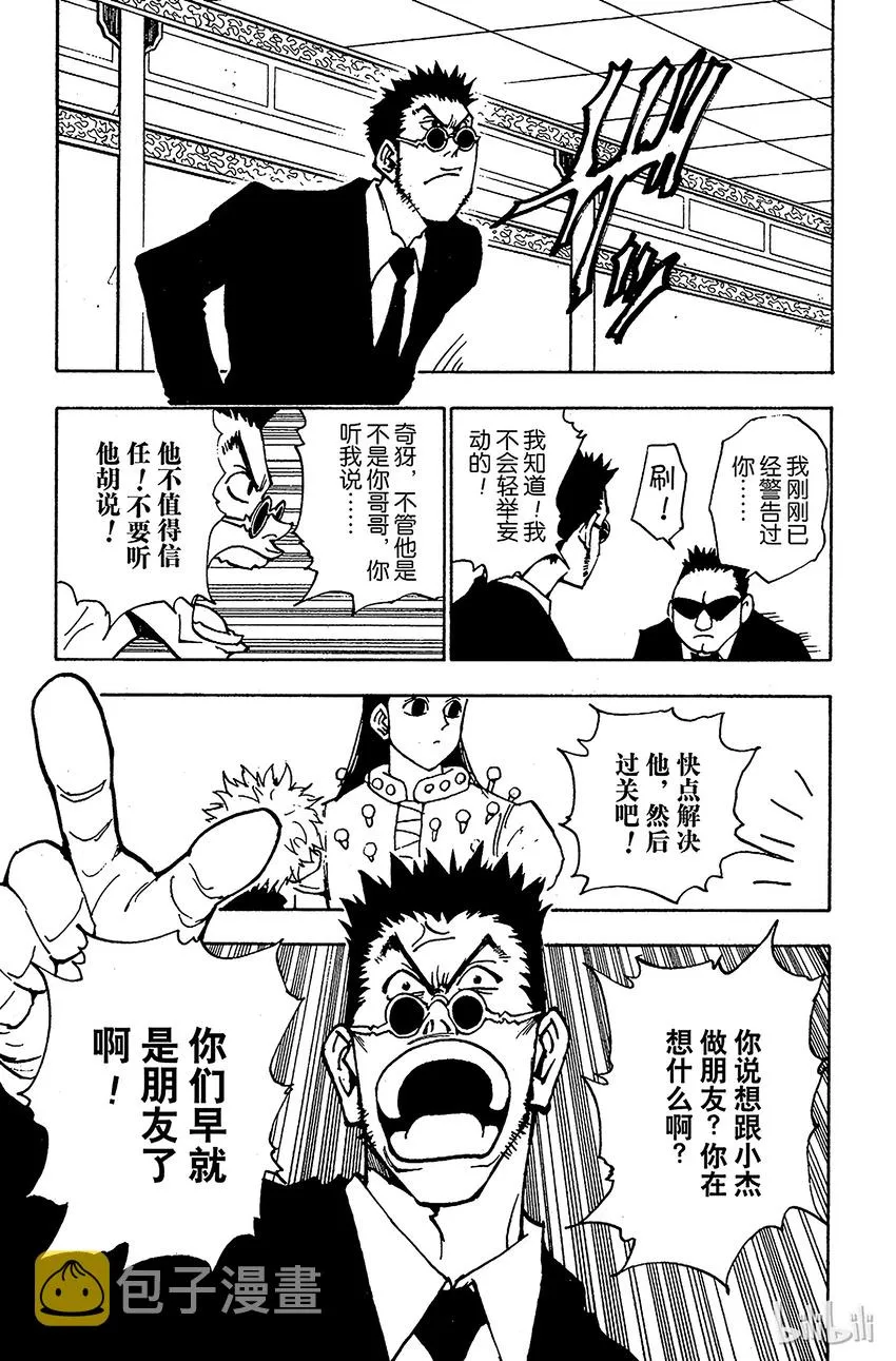 036 光与影② 第15页