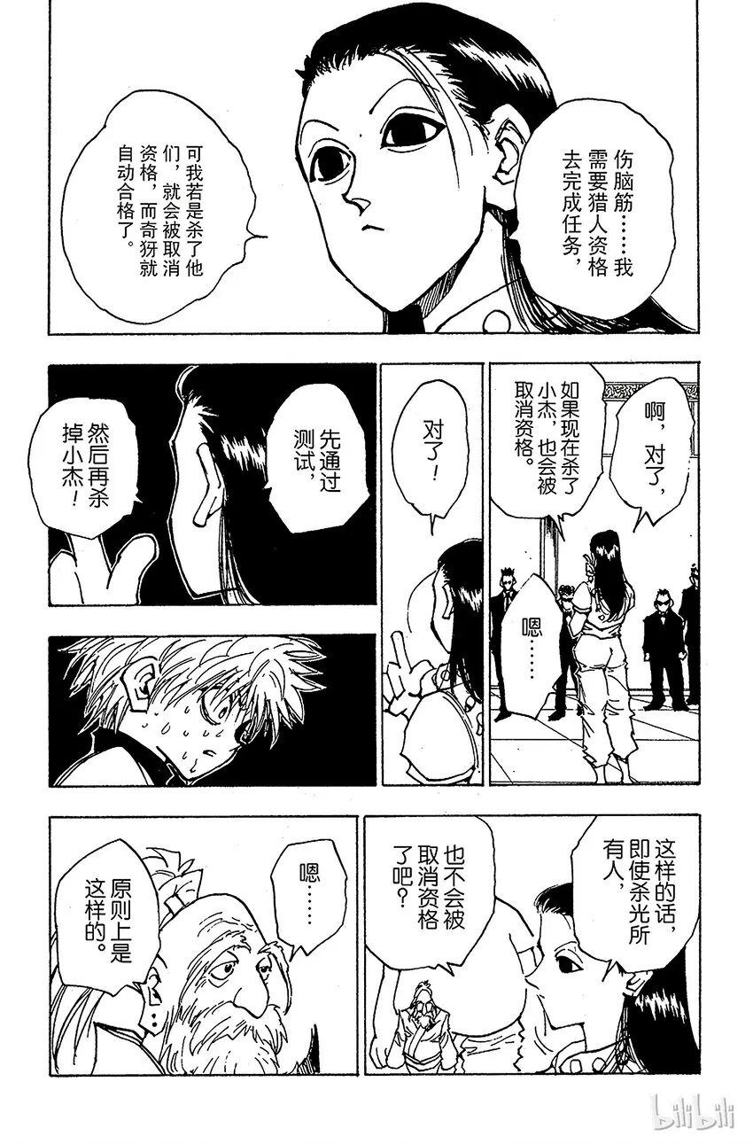 036 光与影② 第19页
