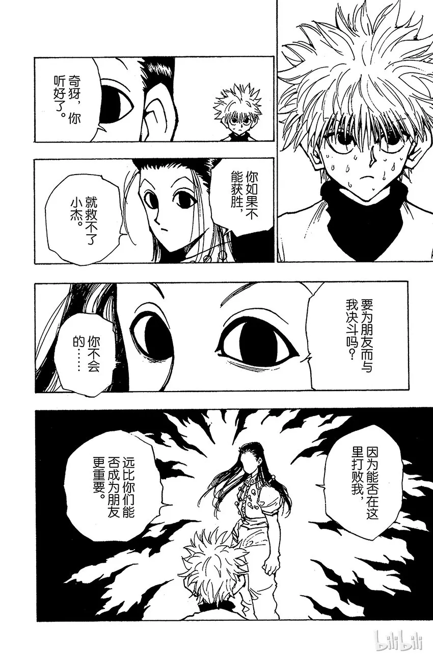 036 光与影② 第20页