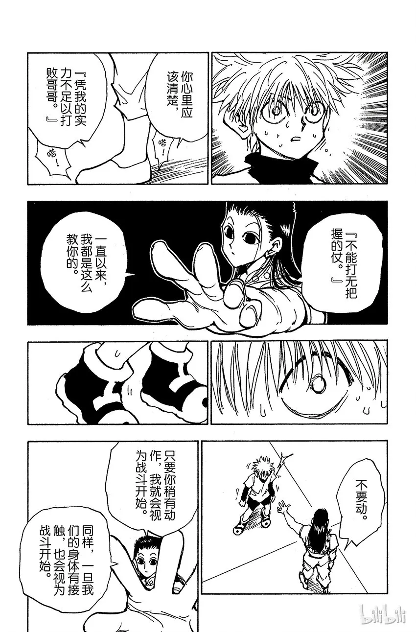 036 光与影② 第21页