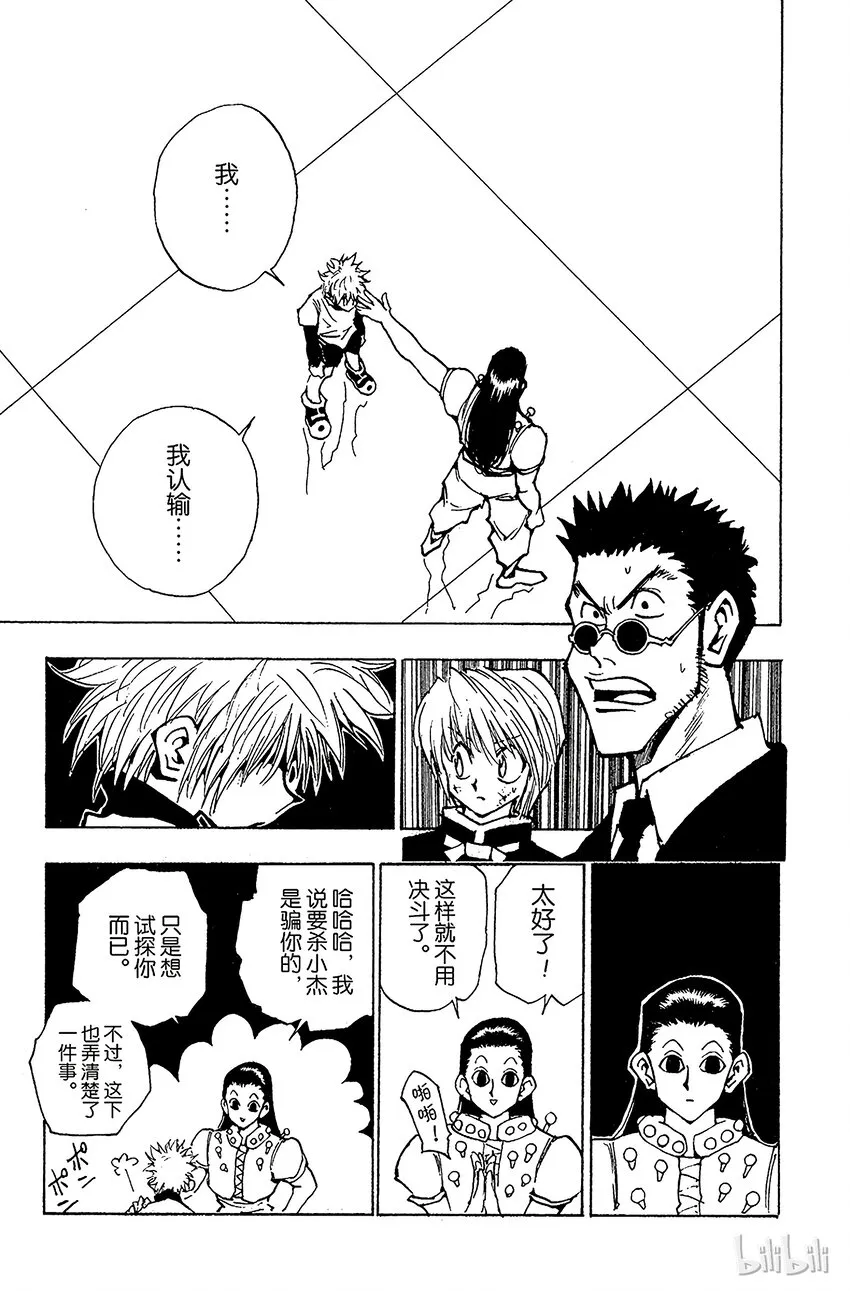 036 光与影② 第23页