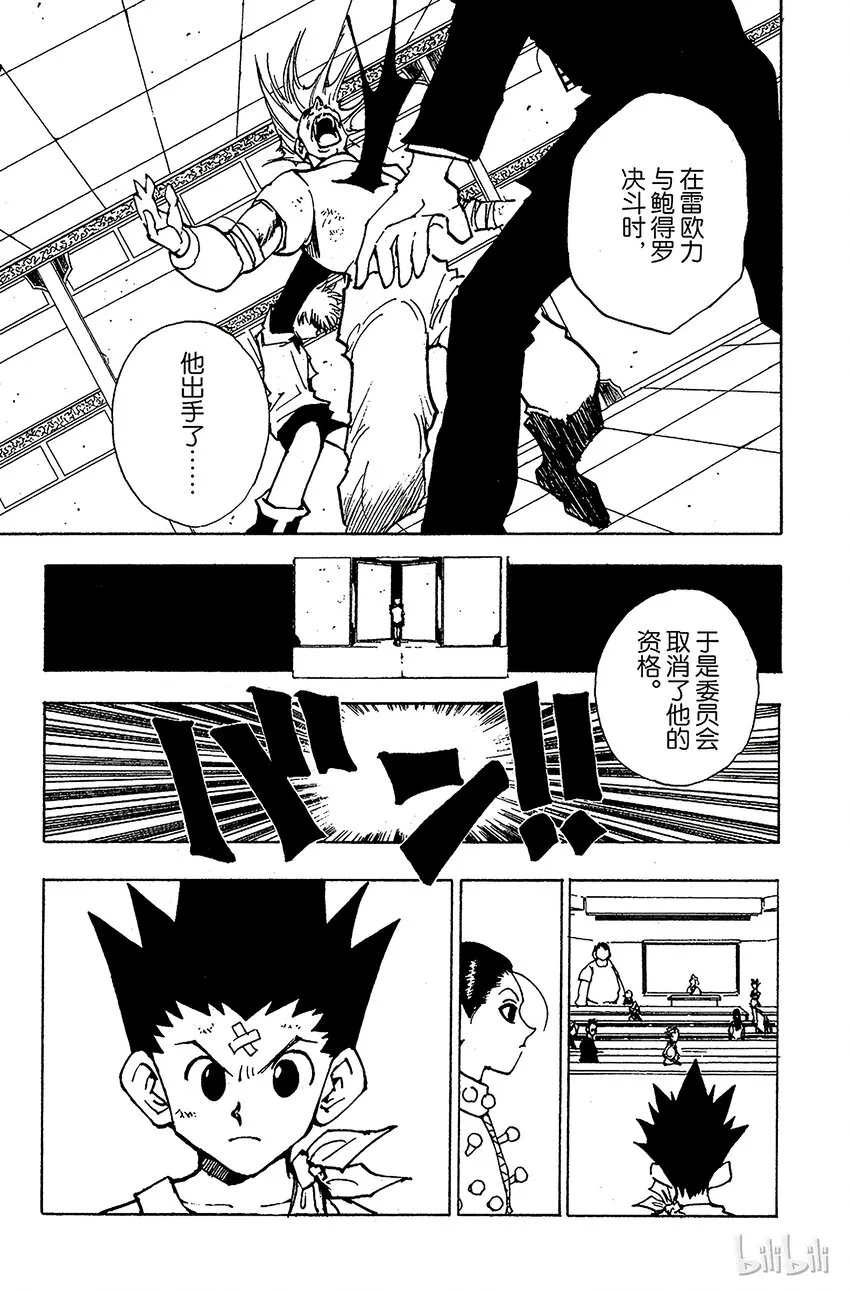 036 光与影② 第25页