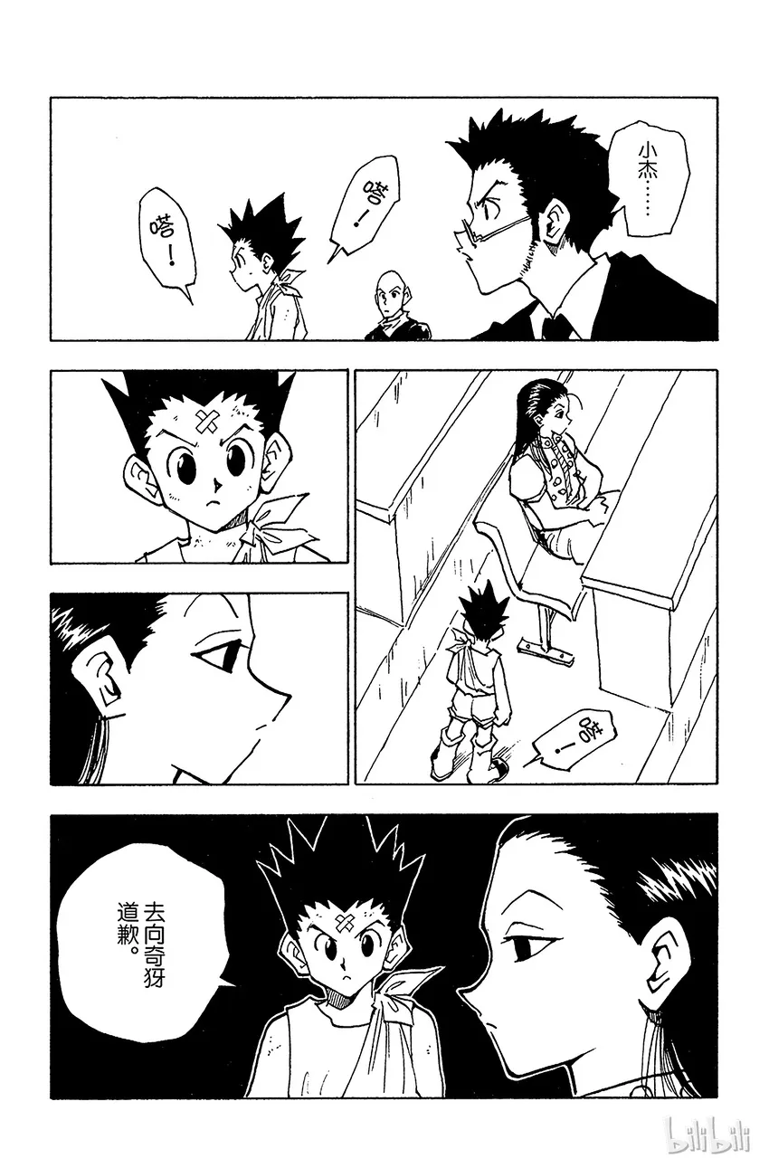 037 光与影③ 第3页