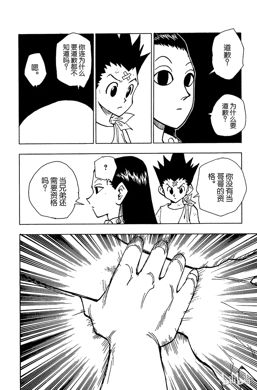 037 光与影③ 第4页