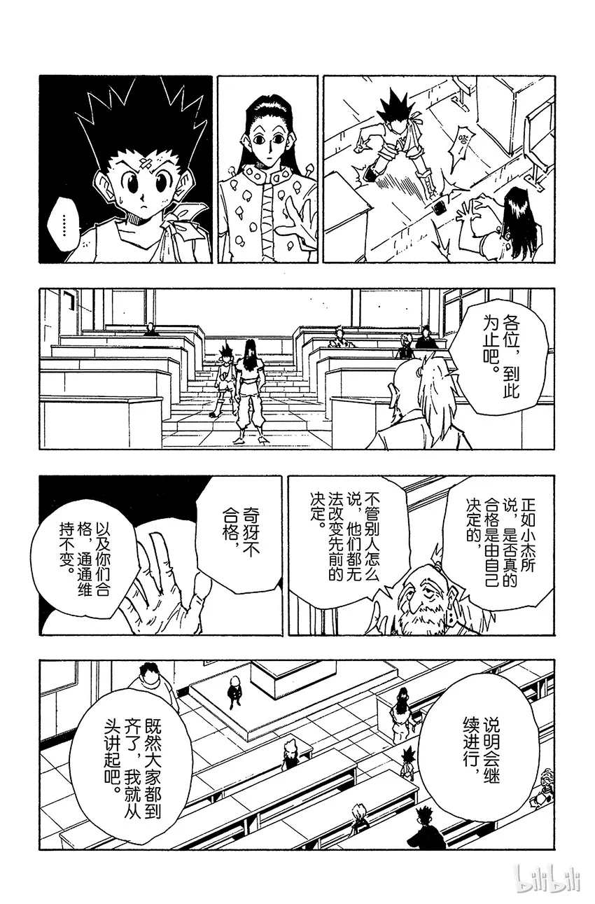 037 光与影③ 第15页