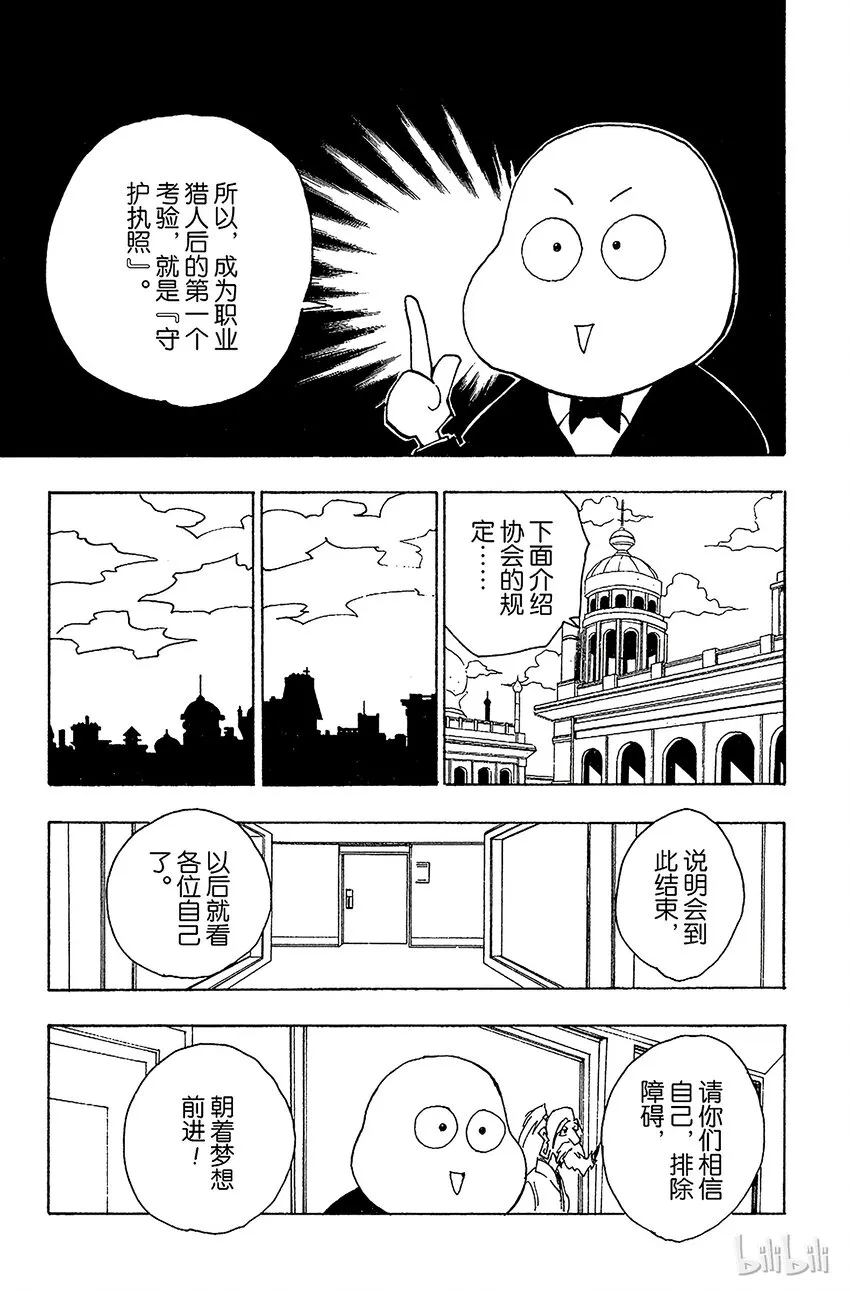 037 光与影③ 第17页