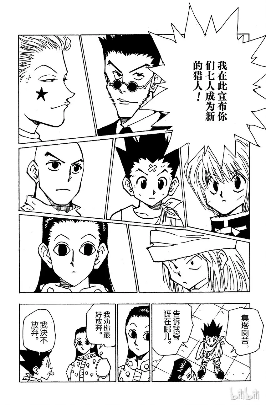 037 光与影③ 第18页