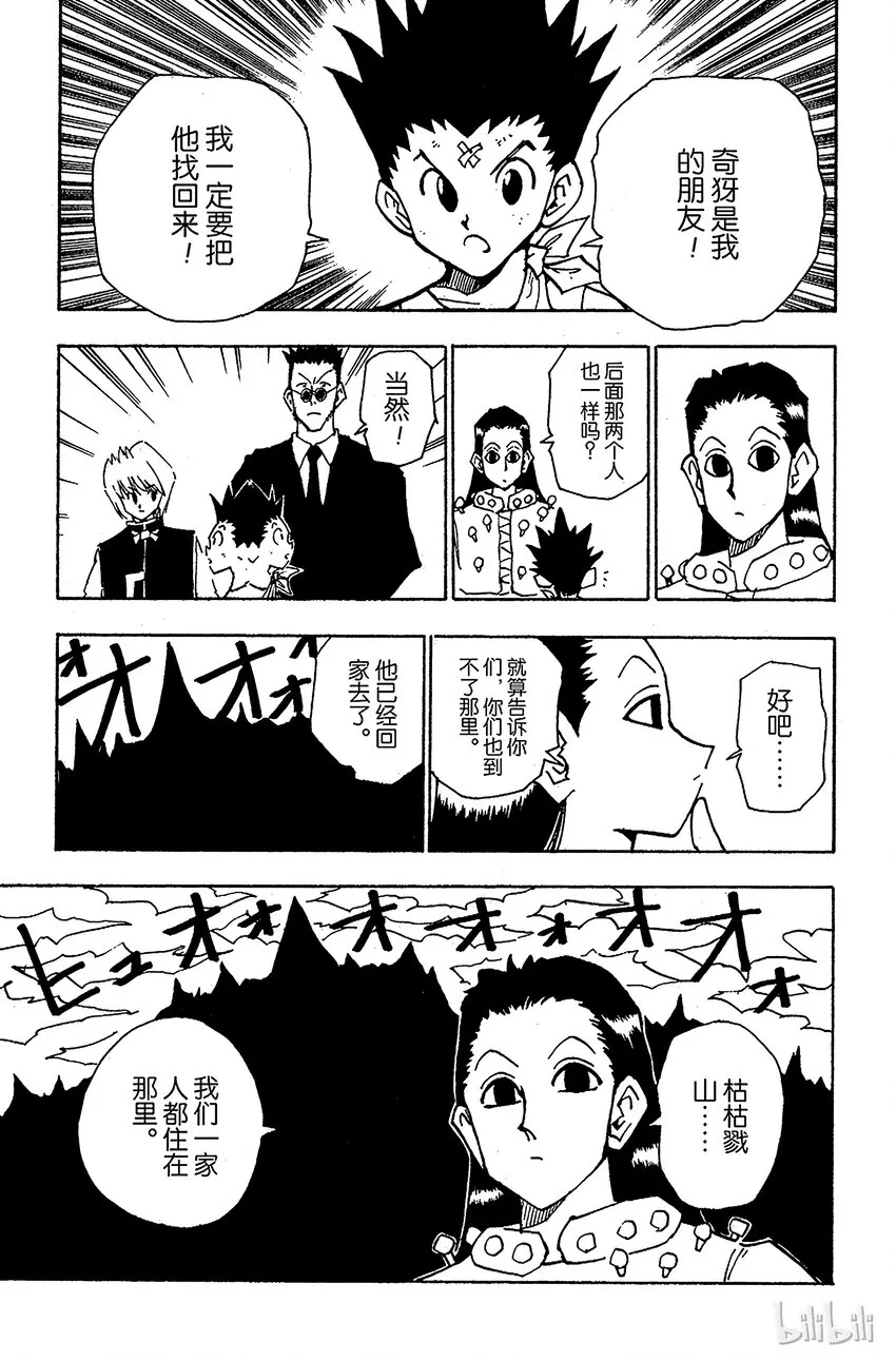 037 光与影③ 第19页