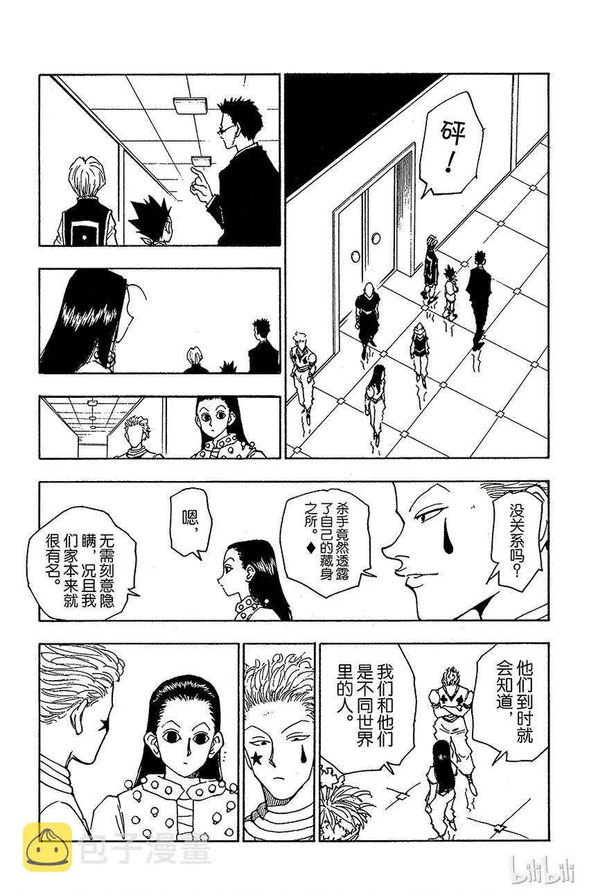 038 金·富力士 第3页
