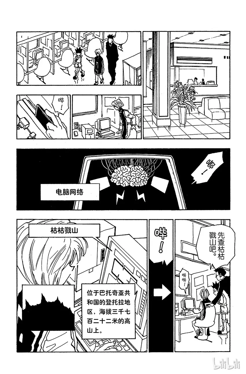 038 金·富力士 第16页