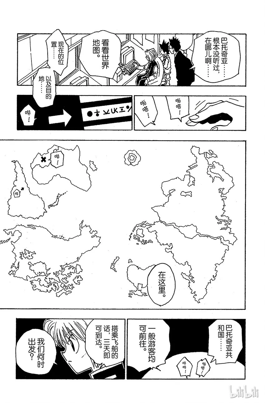 038 金·富力士 第17页
