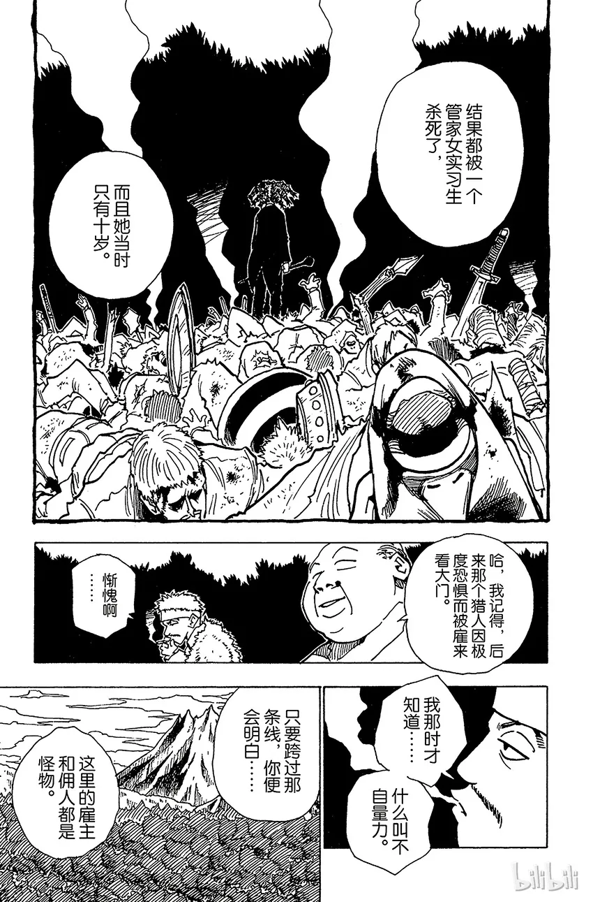 041 揍敌客家族② 第3页