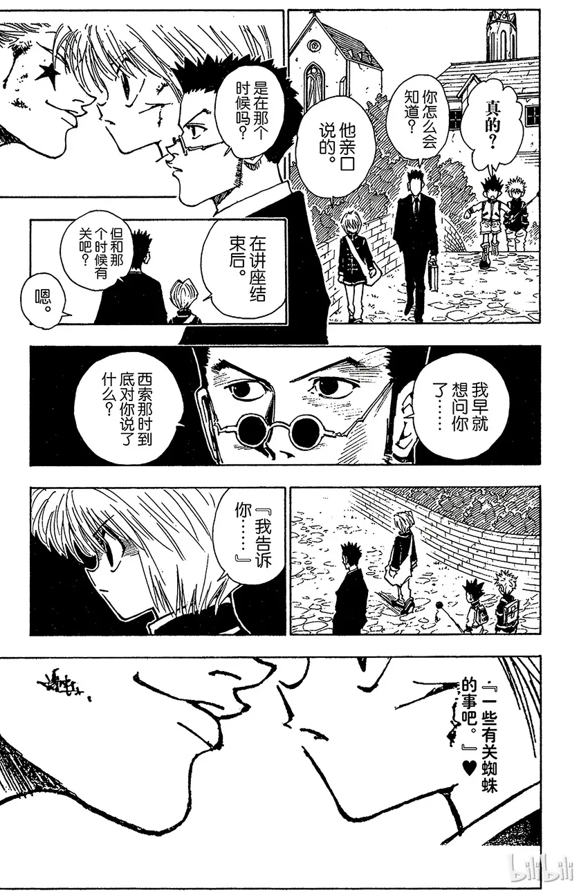 044 天空竞技场 第5页