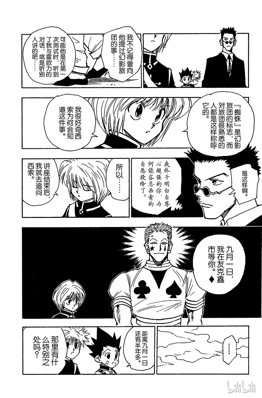 044 天空竞技场 第6页