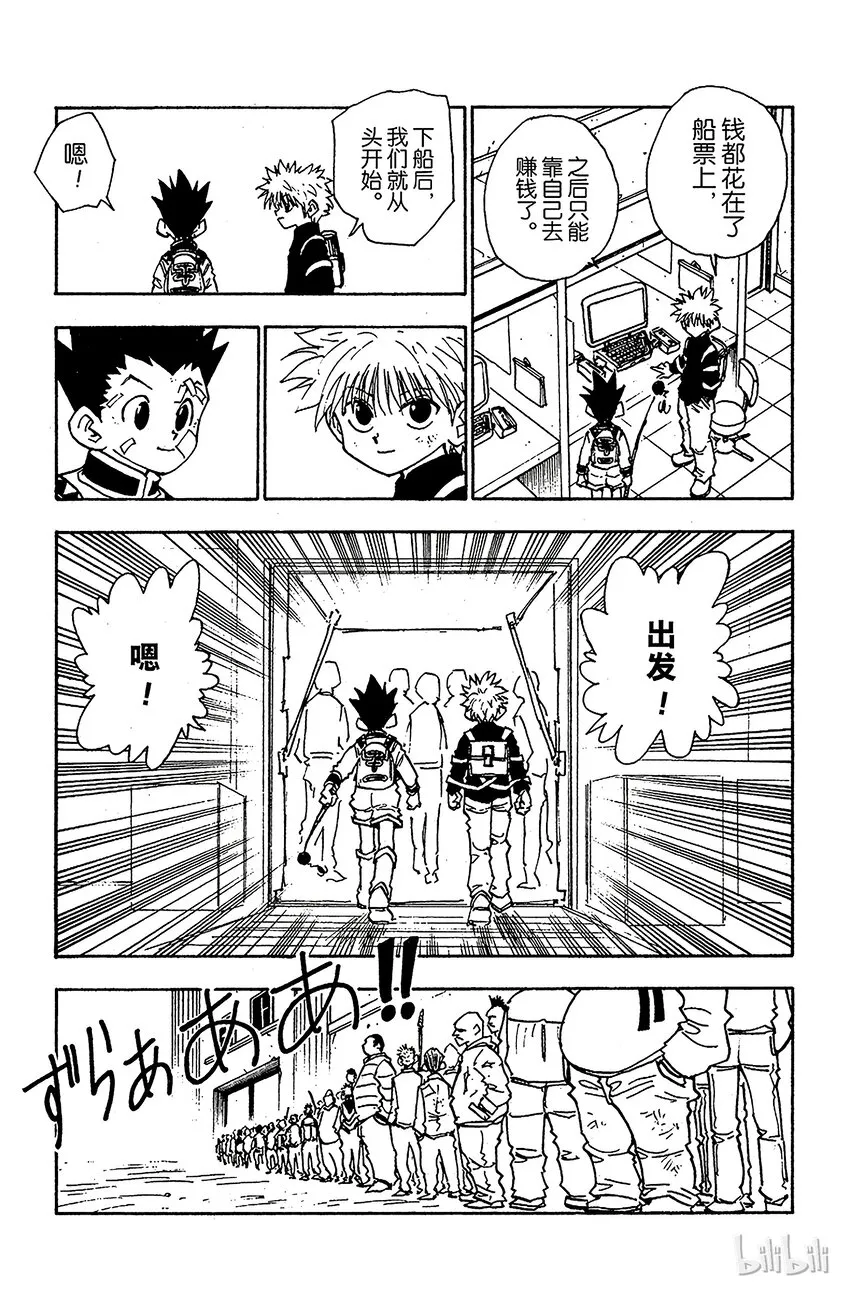 044 天空竞技场 第13页