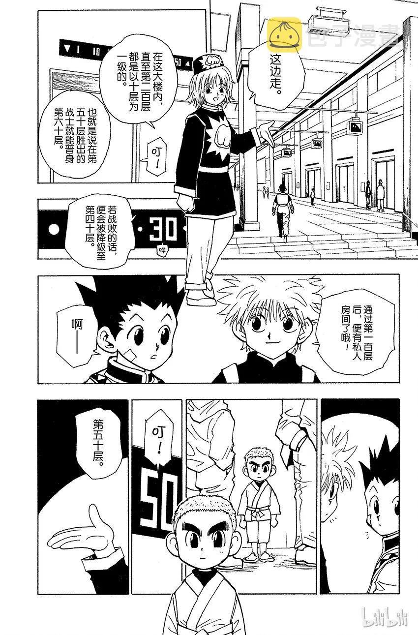 045 炼 第8页
