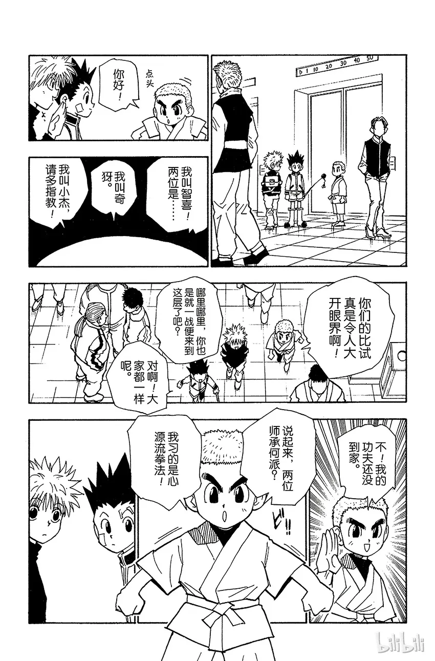 045 炼 第9页