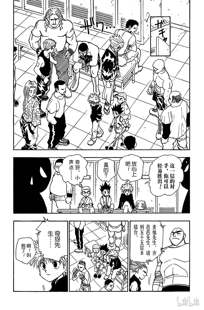 045 炼 第13页