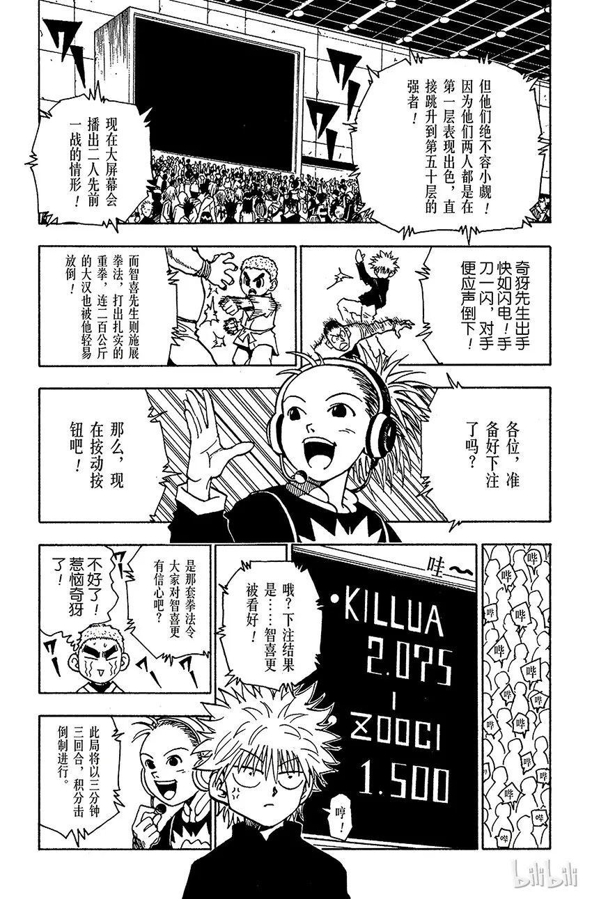 045 炼 第15页