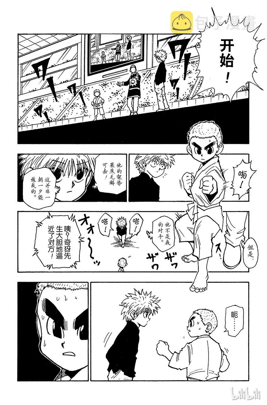 045 炼 第16页
