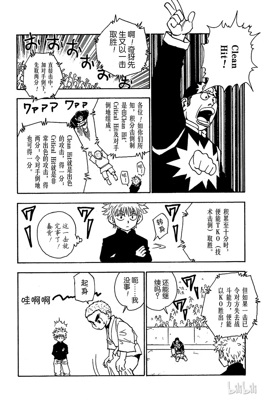 045 炼 第18页