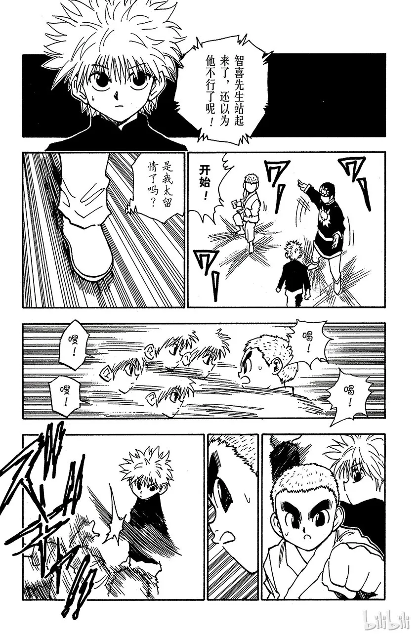 045 炼 第19页