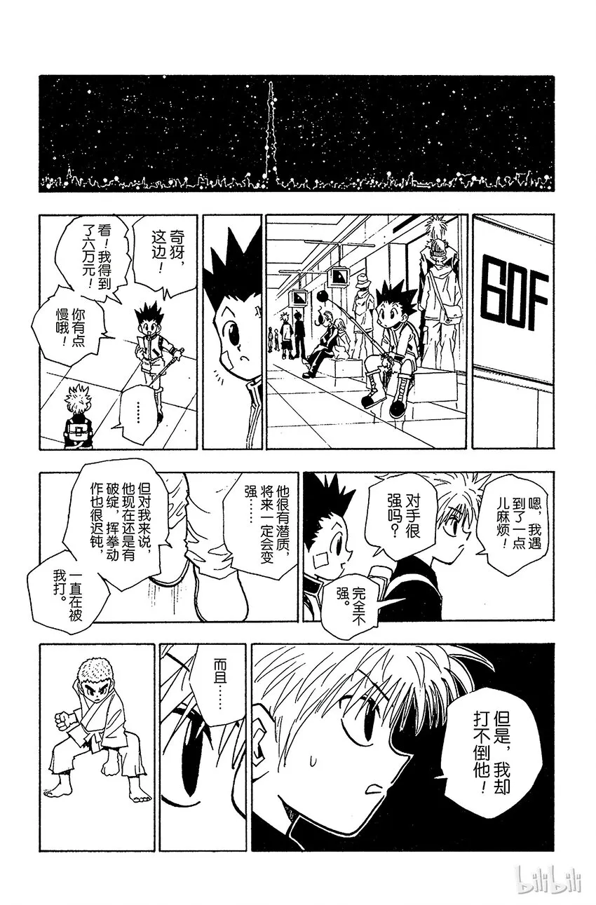 045 炼 第23页