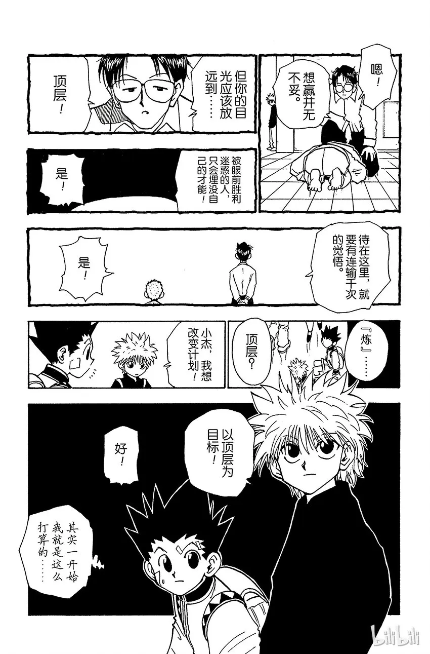045 炼 第25页