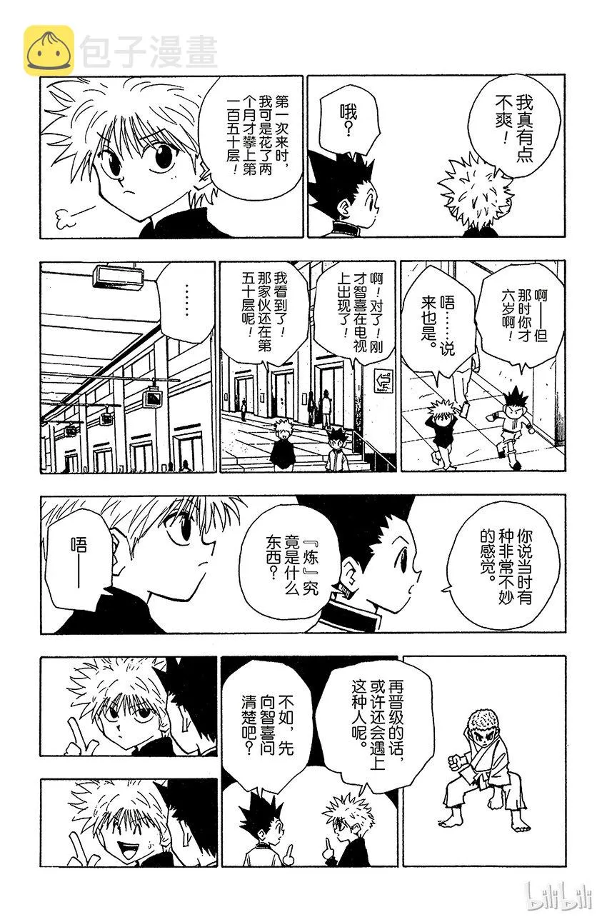 046 念 第5页