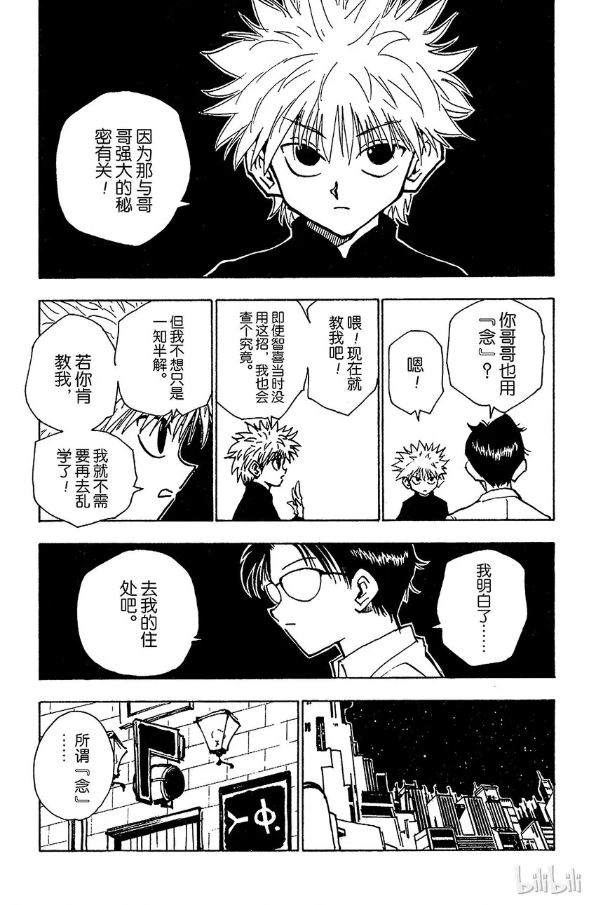 046 念 第7页
