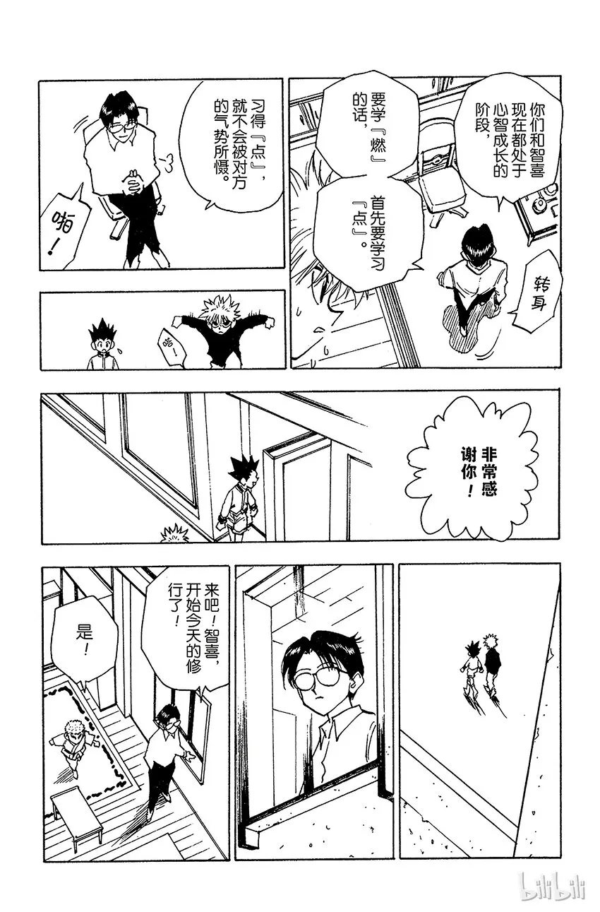 046 念 第12页