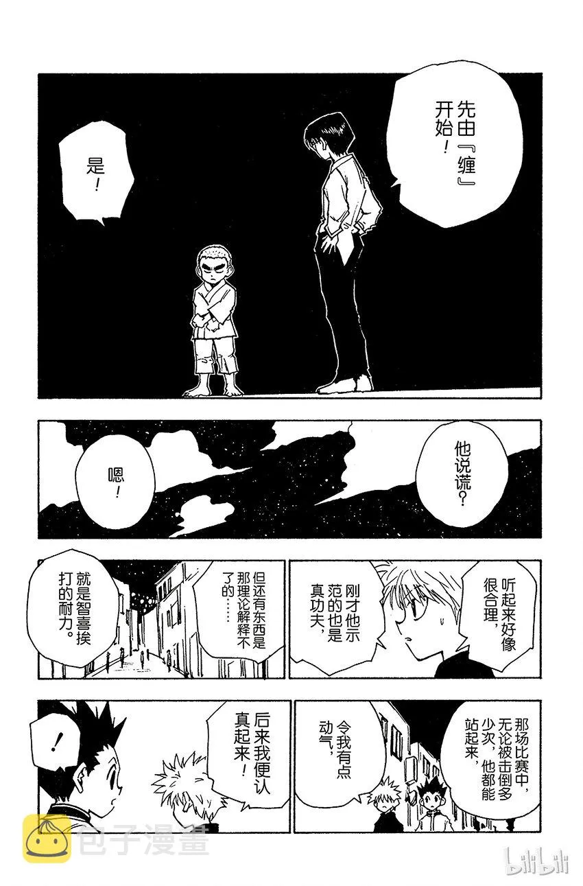 046 念 第13页
