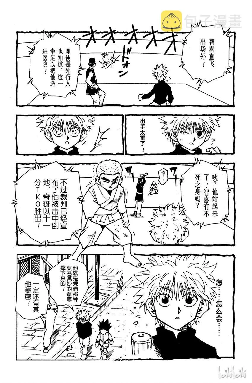 046 念 第15页
