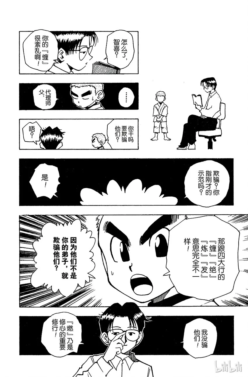 046 念 第16页