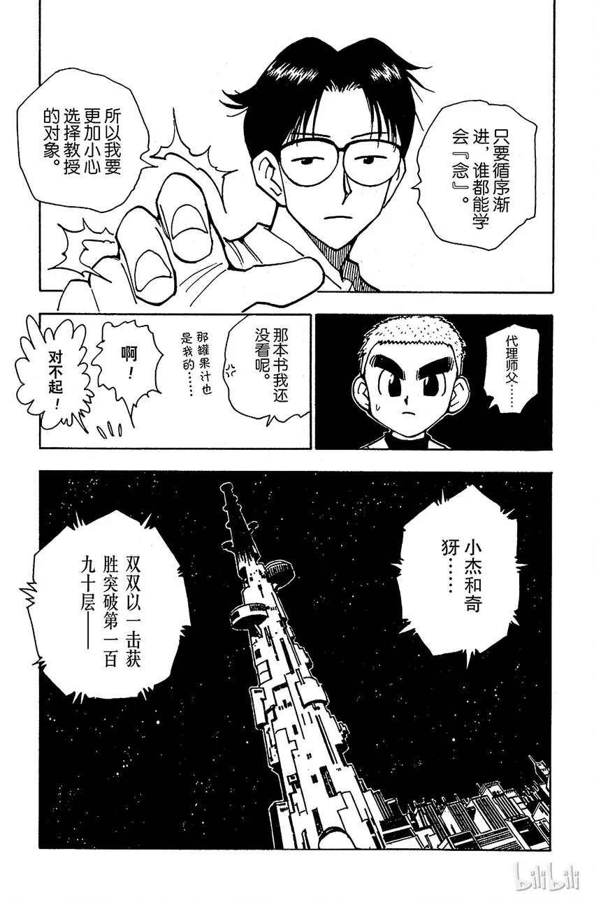 046 念 第19页
