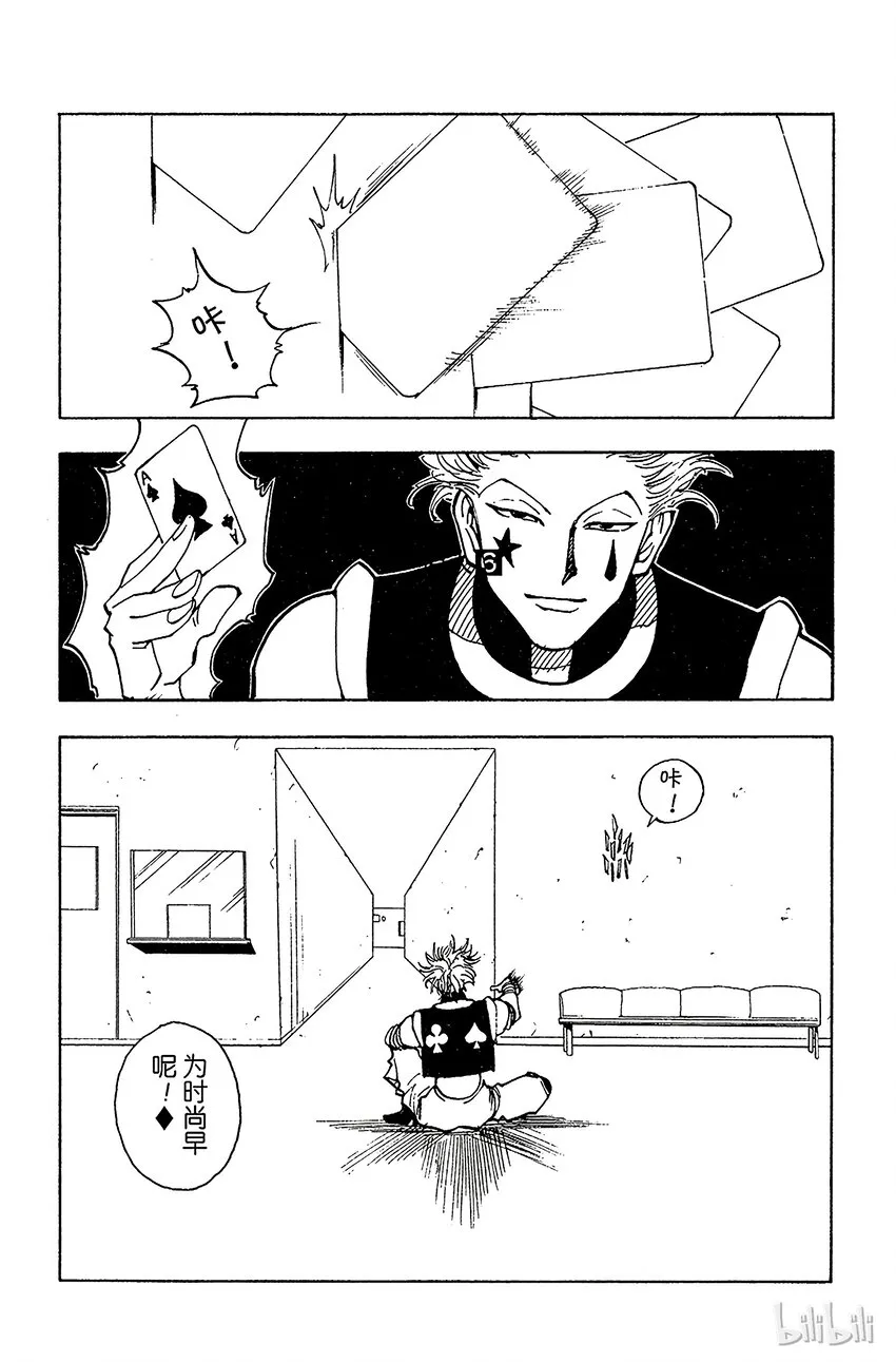 047 看不见的墙壁 第19页