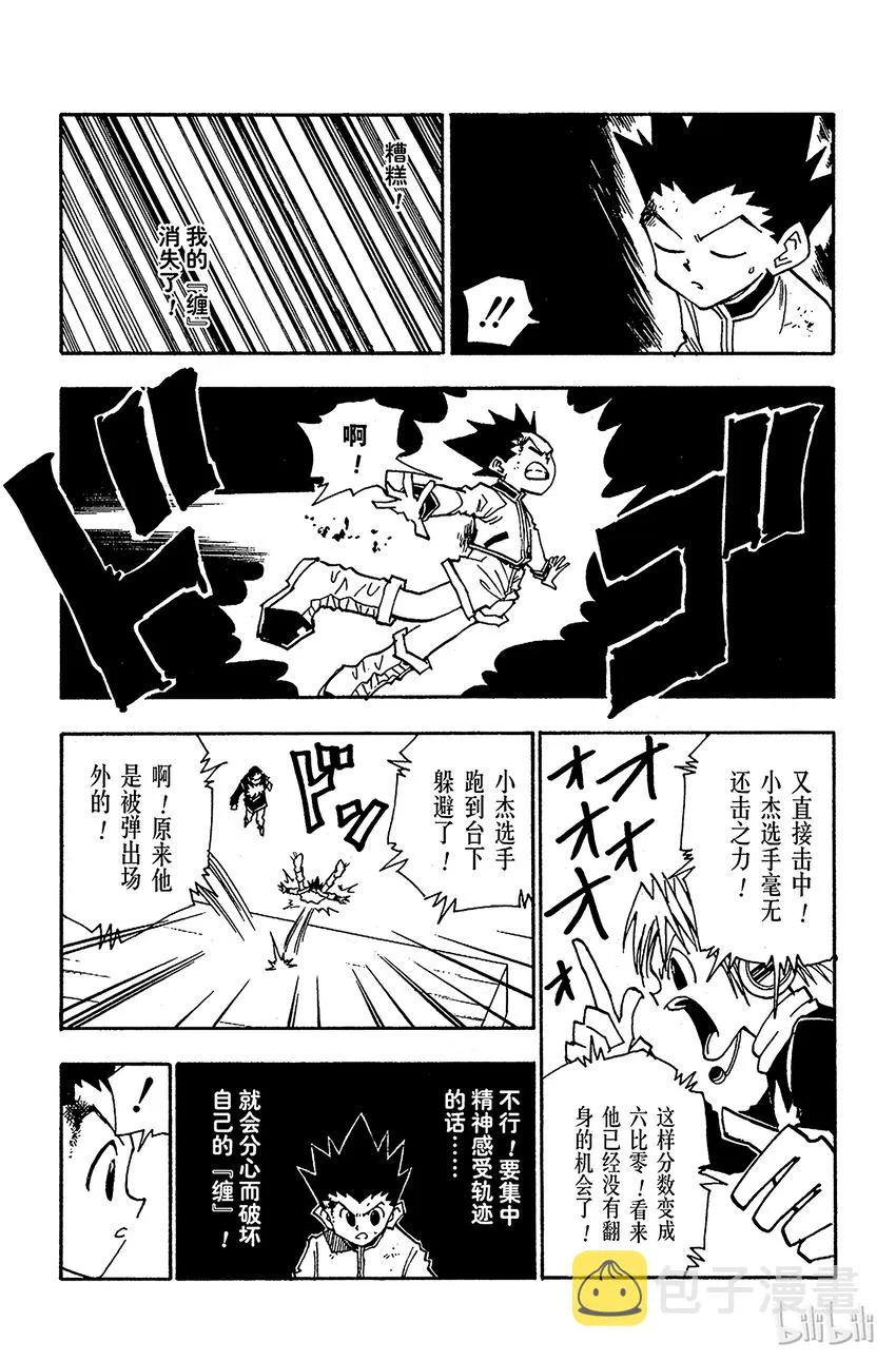 050 绝 第5页