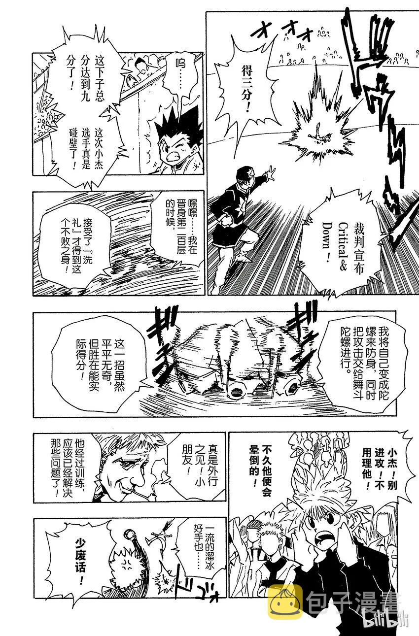 050 绝 第10页