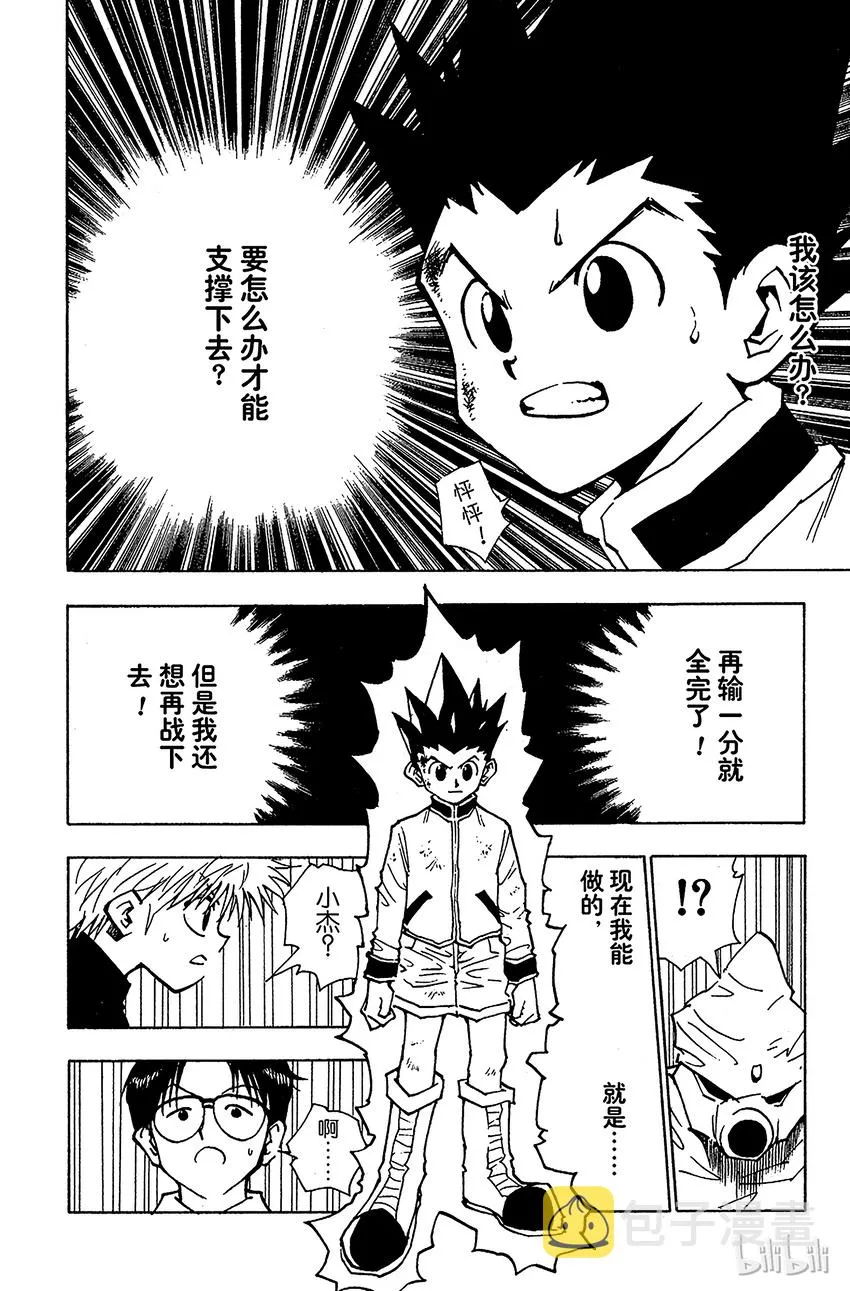 050 绝 第12页