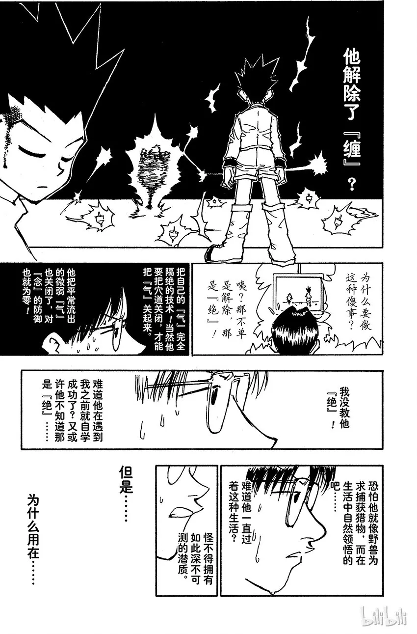 050 绝 第13页