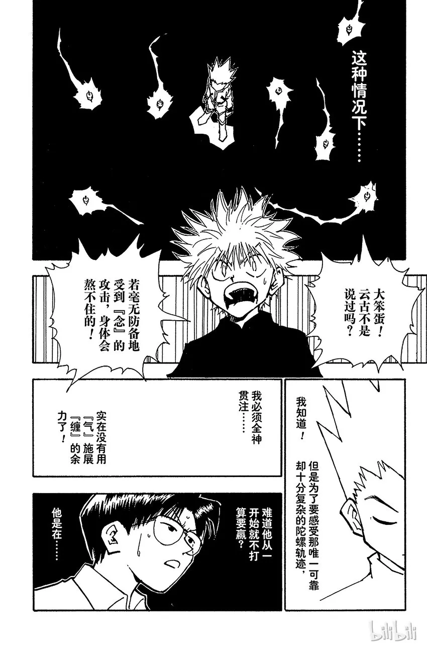 050 绝 第14页