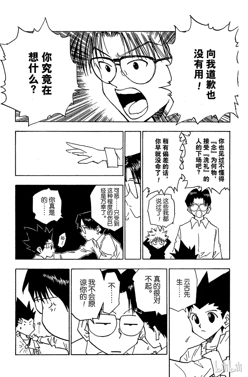 051 点 第5页