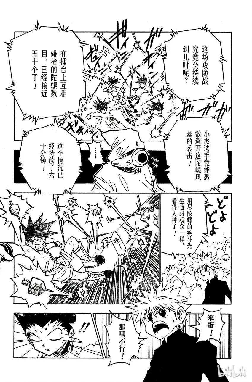 051 点 第9页
