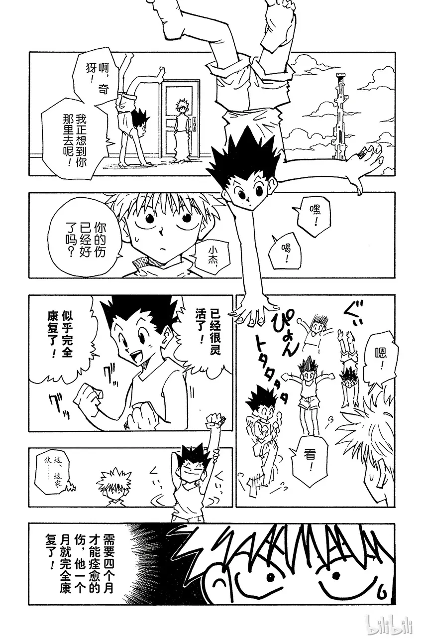 052 华石斗郎 第2页