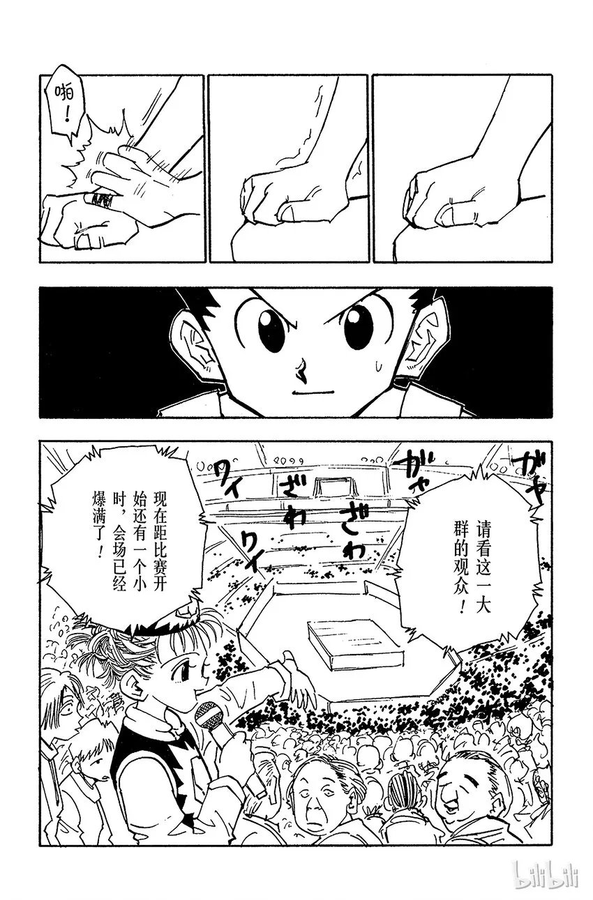 052 华石斗郎 第9页