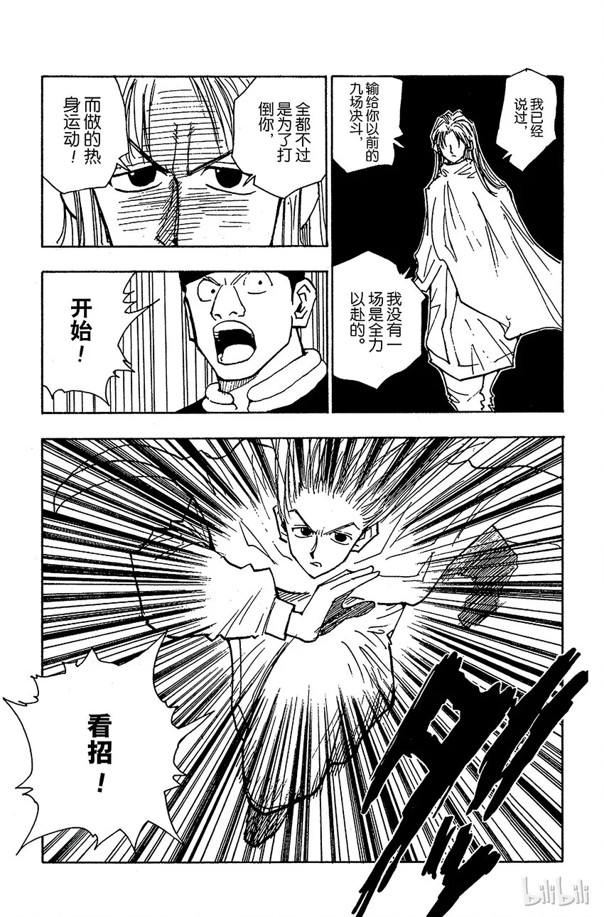 052 华石斗郎 第17页