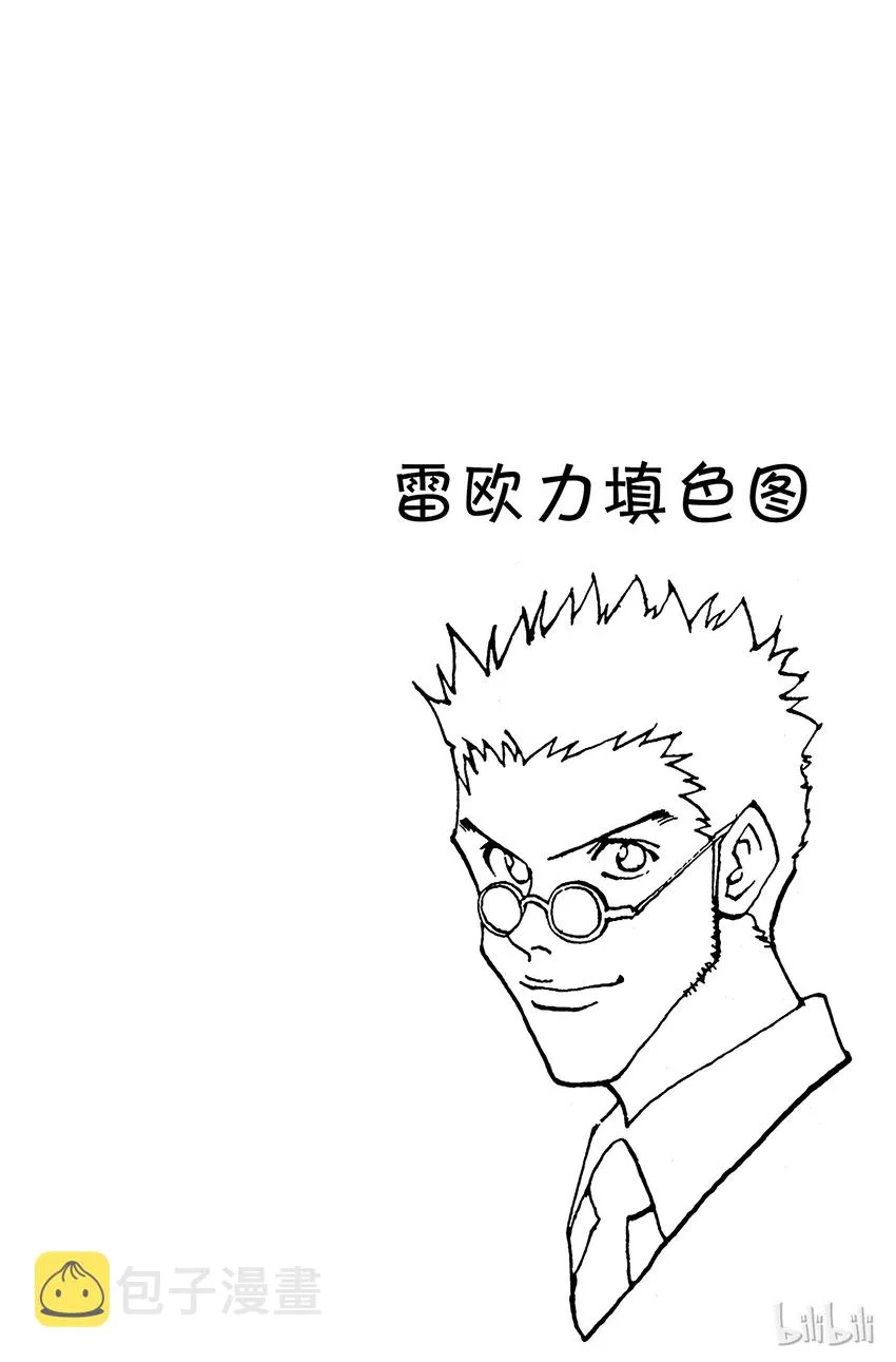 052 华石斗郎 第20页