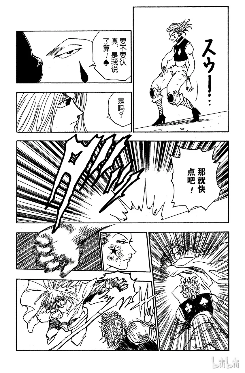 053 分身 第3页