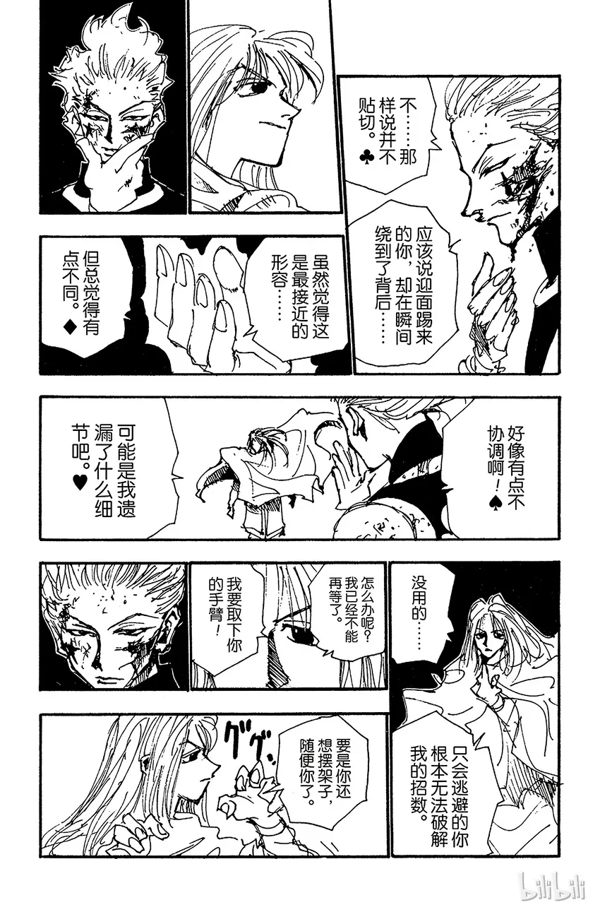053 分身 第9页